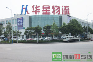 上海腾运物流有限公司