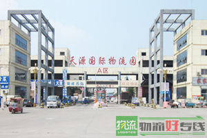 上海腾运物流有限公司